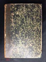 Повести и Рассказы Сшивка Журнала Русское Слово 1860-е гг Писемский Минаев Стороженко