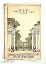 [Измайлов, М.] ПУТЕВОДИТЕЛЬ по ПЕТЕРГОФУ. К 200-летию Петергофа. [1709-1909].Редка.