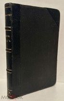 [«Как наступит конец миру»] Фламмарион. При свете звезд. 1896.