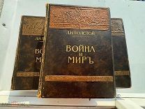 Война и мир 1912 год. Типография Сытина 3 тома