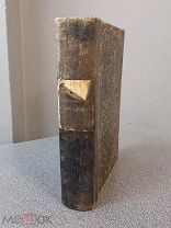 Цареубийство 11 марта 1801 года. Записки участников 1908г тип.Суворина