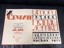 Антикварная Книга И. Сталин Итоги Первой Пятилетки Коллекционное Парадное Издание Редкость