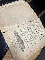 Настоящий подарок Молодым хозяйкам Е Петрова 1889 г