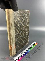 Перелом. Зорев. Революция. Книга Царская Россия. 1907 г. Москва!