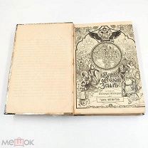 Аукцион. Книга Сказания о Русской земле. Книга по истории. 1913 год. Царская Россия.