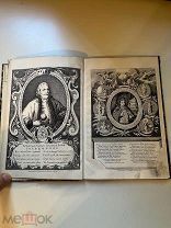 Современные портреты Софии Алексеевны и В.В. Голицына 1859г Семевский Михаил АВТОГРАФ!!
