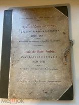 Луи де Сент-Обен: Тридцать девять портретов 1808-1815 г. 1902г АУКЦИОН!