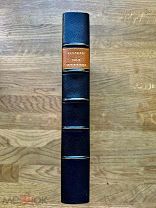 Казачество. Мысли современников. Париж изд. «Казачьего Союза», 1928.