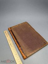 Евфимий Чудовский (?-1705). Остен: Памятник рус. духов. письменности XVII века. 1865г. С 1 Р