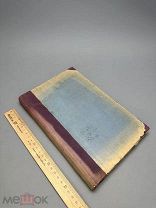 [Автограф] Введенский Д. И. За счастие детей. 1907г.