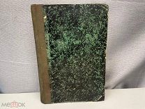 Старинная книга, РУССКАЯ СТАРИНА 1907 ГОД. 11