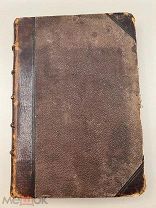 Книга Стихотворения М. Розенгейм, Том 1. До 1917 г.! &П