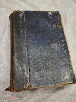 Очень редкая антикварная Адам Фрэй 1900год словарь книга