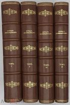 Журнал землевладельцев № 1-16 за 1858г. (годовой комплект), в четырех переплетах.