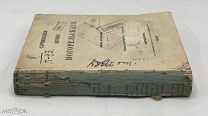 [1853] Погорельский Антоний. Сочинения Антония Погорельского [псевд.]. Том второй.