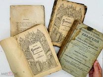 Подборка церковной лит. Жития святых. Поясн. Евангелий 1880-1890