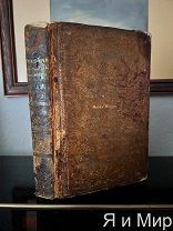 Редкая книга «История государства Польского»1830г.