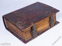 Антикварная книга. Псалтырь. Кожаный переплет. XIX век. Царская Россия