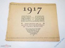 Журнал на французском языке «Документы фотоотдела французской армии» 1917 год. Первая мировая война