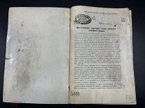 АРТ- АНТИКВАРНАЯ КНИГА БРОШЮРА «ИССЛЕДОВАНИЯ ОГОРОДНЫХ СЕМЯН ВЯТСКОГО РЫНКА» - - ТУТ