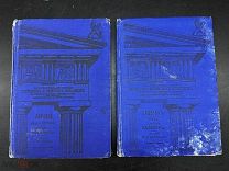 АРТ- АНТИКВАРНЫЕ КНИГИ ДО 1917 ГОДА ЦИЦИРОН ГОРАЦИЙ - - ТУТ