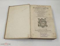 Аукцион. Pandectarum ivris civilis. Пандектное право. Старинная книга по праву. Латынь