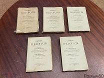 Н.В.Гоголь полное собрание сочинений 12 т в 5 книгах СПБ Маркс 1901!