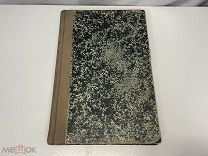 Старинная книга Русская старина историческое издание 1893г 11