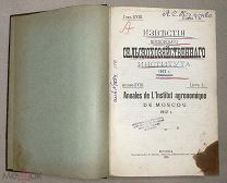 Известия Московского Сельскохозяйственного Института 1912