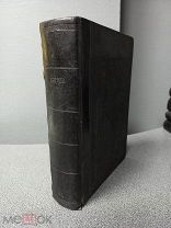 Европа 1903г. Географический сборник Илюстрированный тип.Кушнера