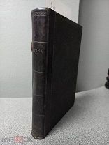 Африка 1902г. Географический сборник Илюстрированный