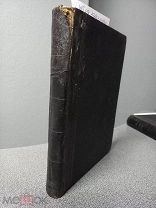 1903г. Австралия Географический сборник Илюстрированный тип.Кушнера