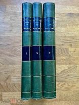 La Sainte Bible. Роскошный комплект, много иллюстраций Париж 1838.