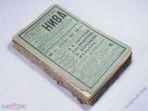 Полное собрание сочинений Ф. И. Тютчева. Приложение к журналу «Нива». 1913 год