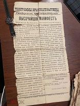 Высочайший Манифест от 17 октября 1905 года, изданный императором Николаем II.