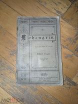 Книга Либретто Libretto Вагнер Richard Wagner 1903 год