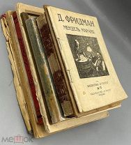 Сборный лот. 10 книг 1900-1940-х годов.