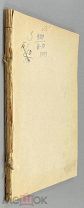 [1907] [Первое издание] Кожевников В. Великая крестьянская война в Германии. 1524-1525 г