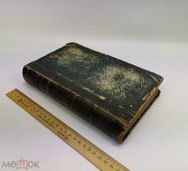 Виталий.Подробный сравнительный обзор Четвероевангелия в хронологическом порядке.1859 год.!