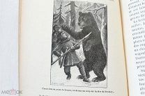 Симонов. Неизвестная Россия: в горах, в лесах, в снегах - 1909