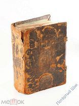 Антикварная книга. Псалтырь. Царская Россия. 1903 г. Старообрядческая перепечатка с 1646 г.