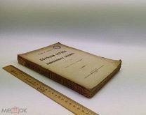 Ф.Кюльбс. Болезни сердца и кровеносных сосудов. 1916 год.!
