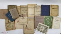 Сборный лот. Книги и брошюры СССР. 1925 -1940 год.!
