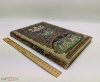 Москва в ее прошлом и настоящем. Памяти историка И.Е. Забелина. Часть 2. Царская Россия.!