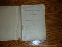 Остафьевский архив князей Вяземских III