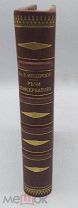 [1876] Мещерский В. Речи консерватора.