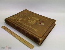 История 13-го Лейб-Гренадерского Эриванского полка за 250 лет. Карабинерный полк1895.Ч.4. Дефектный.