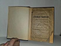 Сборник церковных песнопений протоиерей Успенский 1911 книга царская старинна дореволюционна