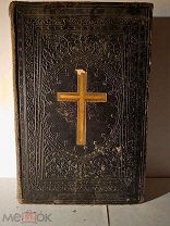 Библия Ревель 1890 г книга царская старинная дореволюционная 23-15 см кожаный переплет