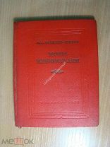 Лебедев - Кумач Вас. Моим избирателям. Изд. 1938 г. Старт 1 руб.